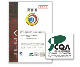 千葉鶴舞工場にて　JQAよりISO9002:1994 認証取得
