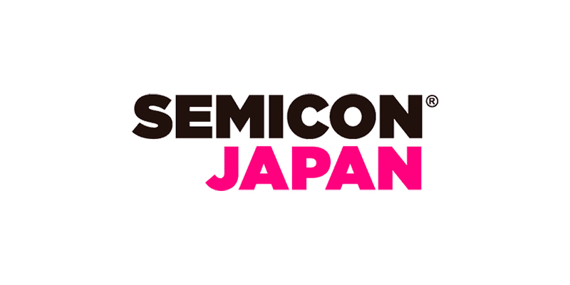 セミコン ジャパン 2023 出展のご案内