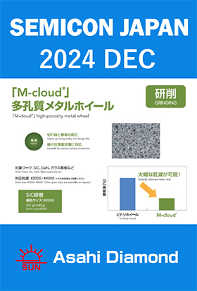 SEMICON JAPAN 2024展示パネル