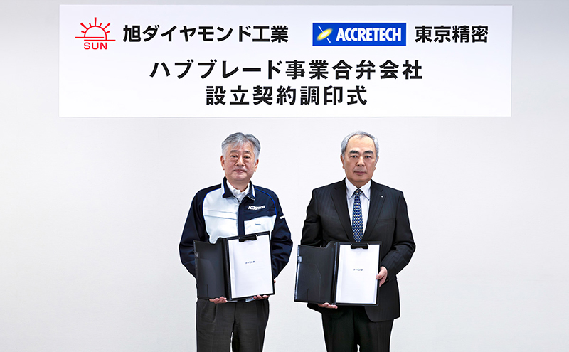 旭ダイヤモンド工業株式会社と株式会社東京精密の合弁会社設立に向けた合弁契約書締結のお知らせ