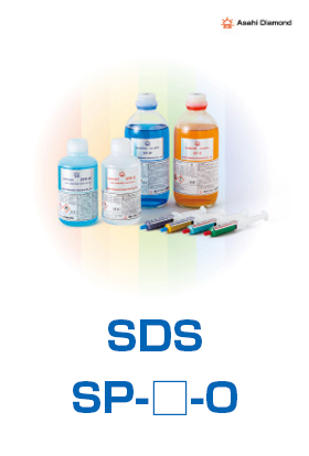 SDS ダイヤモンドスラリー油溶性​ SP-□-O