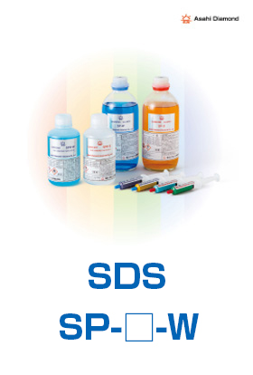 SDS ダイヤモンドスラリー水溶性​ SP-□-W