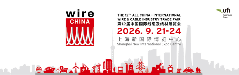 <span>第12回中国国際ワイヤー産業展</span>（中国）出展のご案内